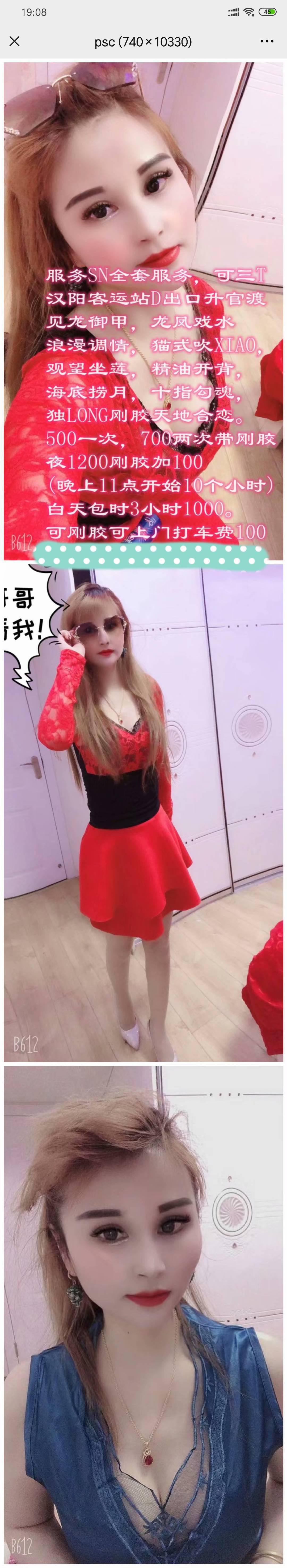 汉阳熟女可三通，服务型