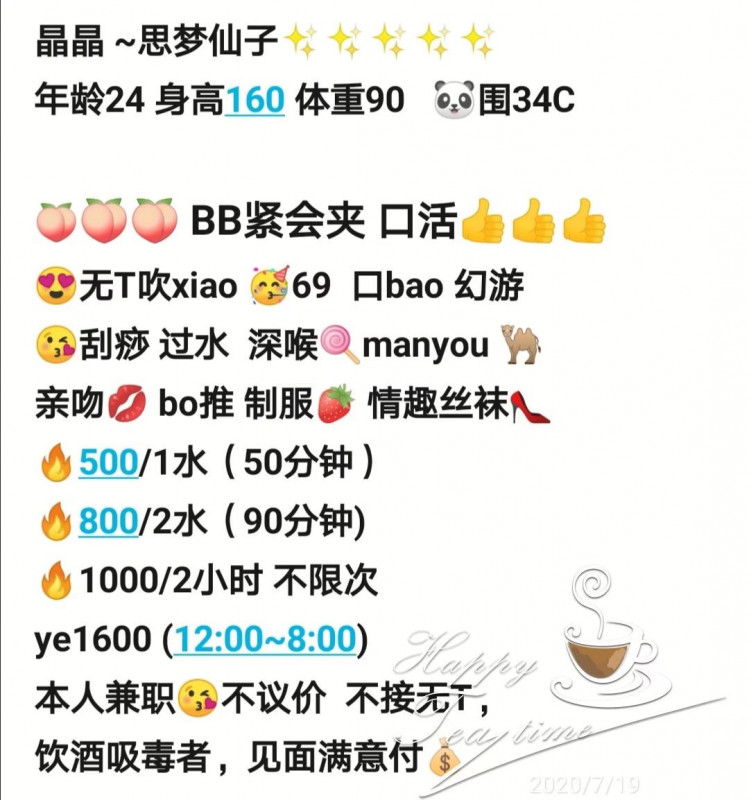 汉口 漂亮小姐姐